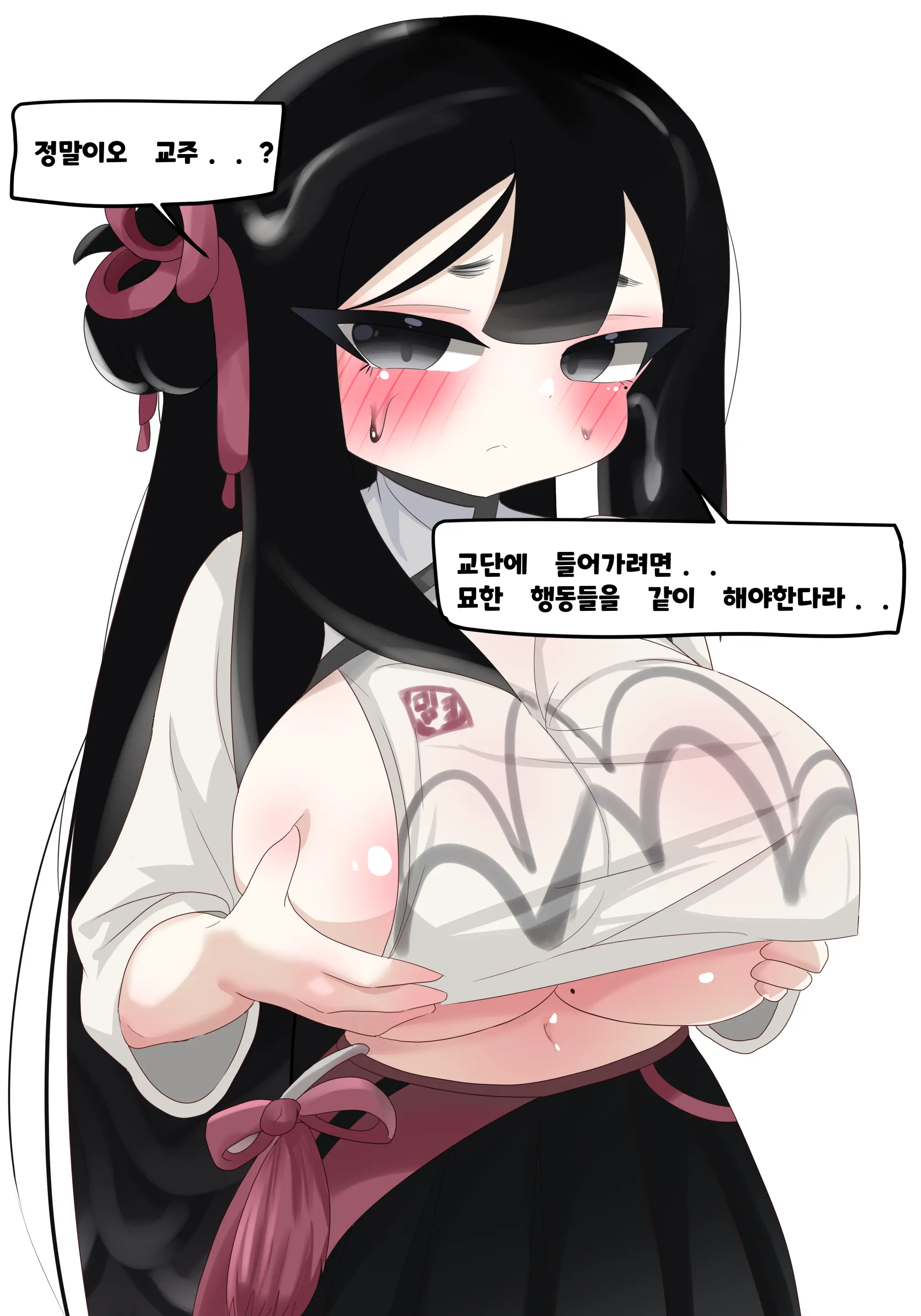 Inkle-Ui Gyodan Ibdan Manhwa (Decensored)